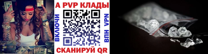 Alpha PVP Соль  Харабали 