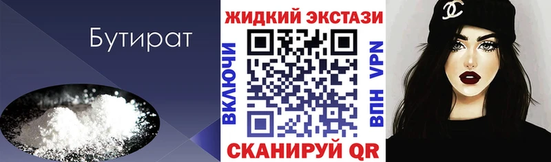 БУТИРАТ оксана  как найти закладки  Харабали 