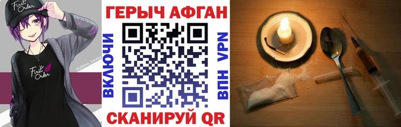 ГЕРОИН Heroin  Харабали 