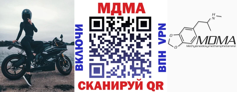 где можно купить наркотик  Харабали  hydra tor  MDMA кристаллы 