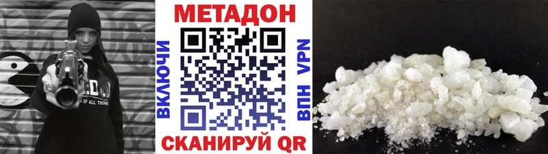 МЕГА ссылка  Харабали  Метадон methadone  где найти  