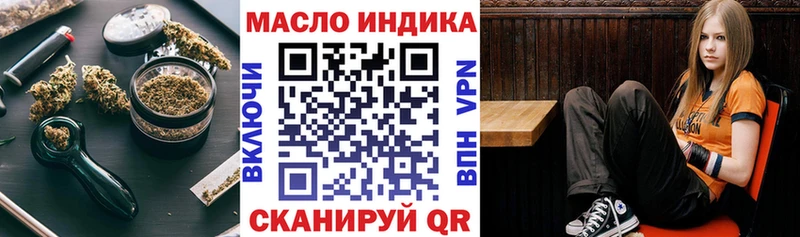 Дистиллят ТГК THC oil кракен ONION Харабали где продают